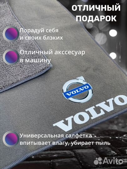 Микрофибра автополотенце салфетка для авто volvo