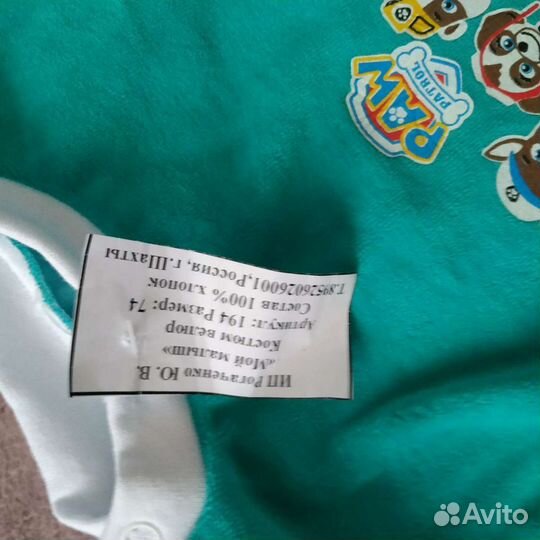 Костюм велюровый детский