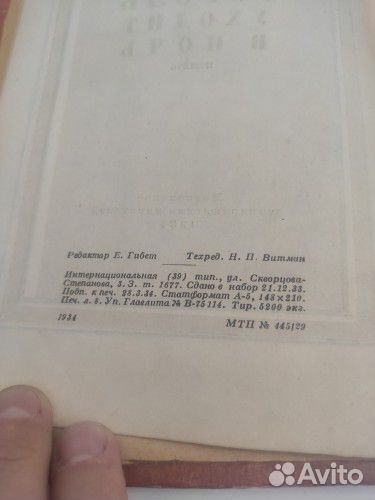 Гоголь уходит в ночь Сергеев-Ценский С.Н. 3 я ч