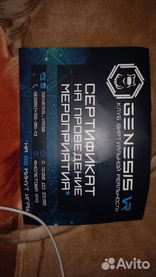 Сертификат Genesis VR