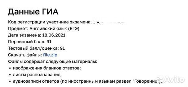 Репетитор по английскому языку онлайн