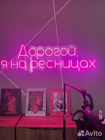 Неоновая вывеска