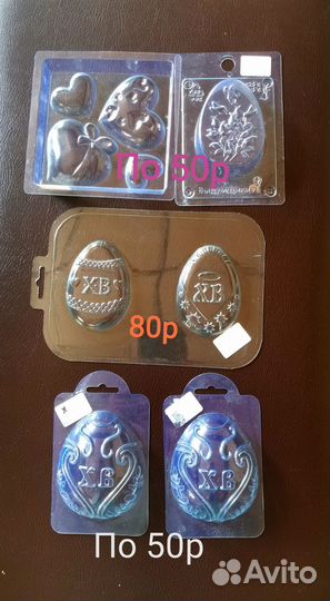 Пластиковые формы для шоколада и мыла