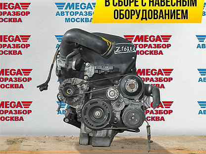 Двигатель Z16XE1
