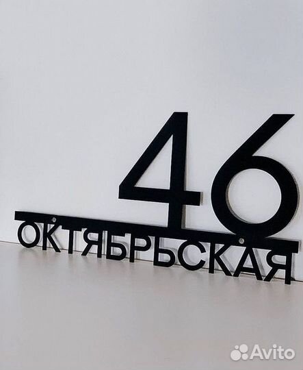 Адресная табличка на дом