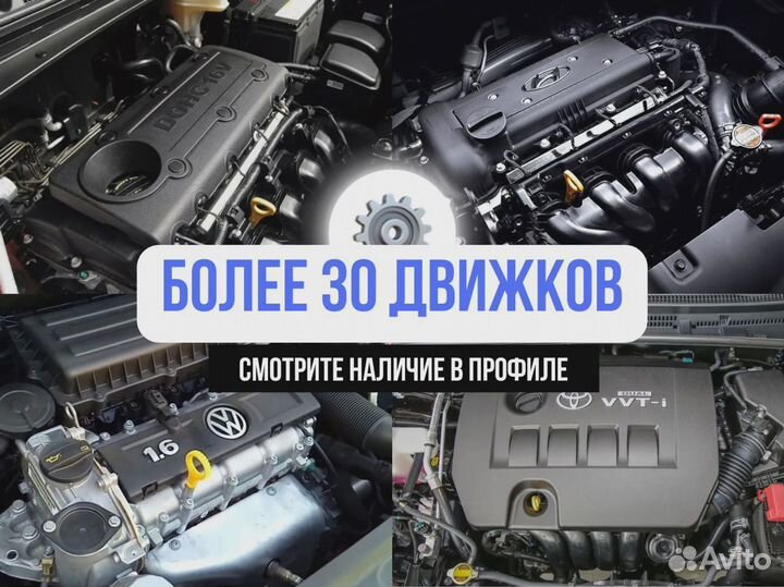 Двигатель G4FG для Hyundai i30/Kia Rio Soul