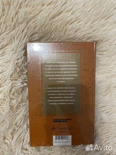 Книга олеся