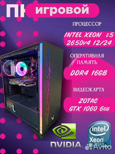 Игровой пк Intel/16gb/GTX 1060