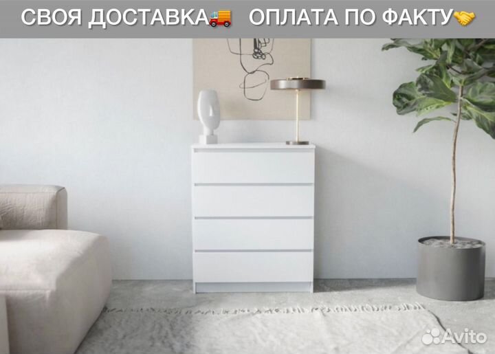 Комод мальм