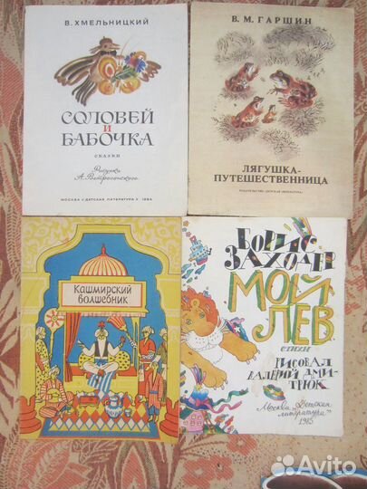 Р. Сеф. Я сделал крылья и летал. Стихи. 1987 год