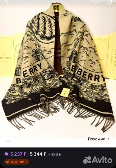 Шарф burberry кашемир