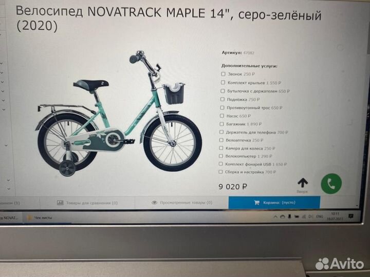 Велосипед детский Novatrack Maple 14