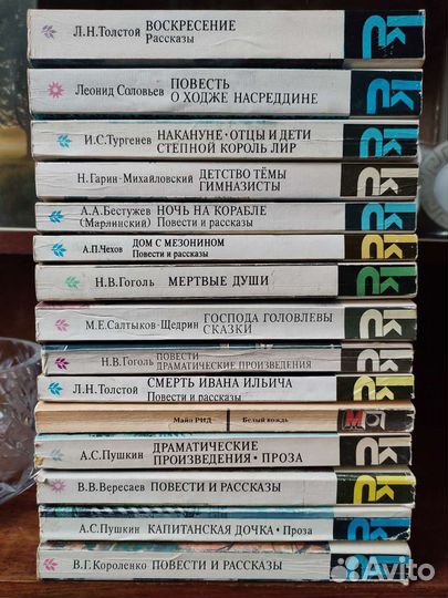 Книги из серии классика и современника