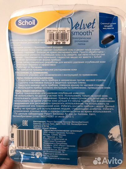 Пилка электрическая sholl