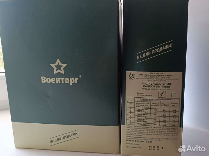 Сухпаек