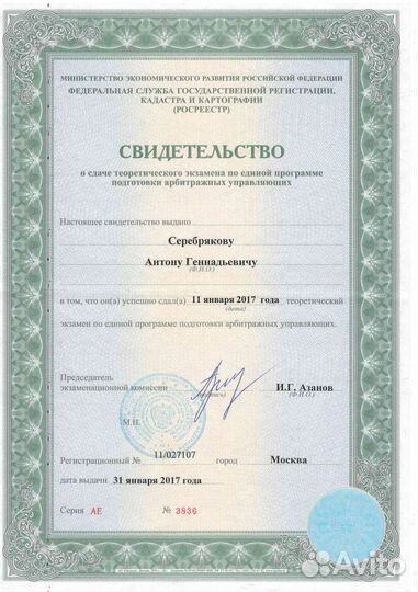 Банкротство физ лиц