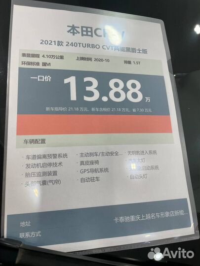 Honda CR-V 1.5 CVT, 2020, 41 100 км