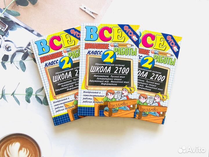 Гдз 2 класс