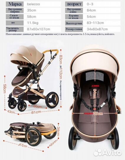 Новая коляска Belecoo 2 в 1, 3 в 1