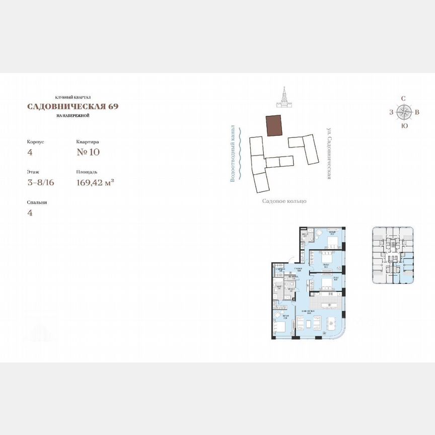 4-к. квартира, 169,4 м², 8/16 эт.
