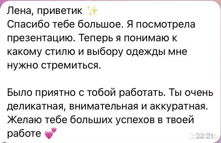 Стилист имиджмейкер