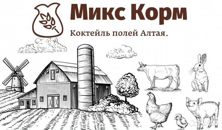 Комбикорм для животных Агро Меню Опт