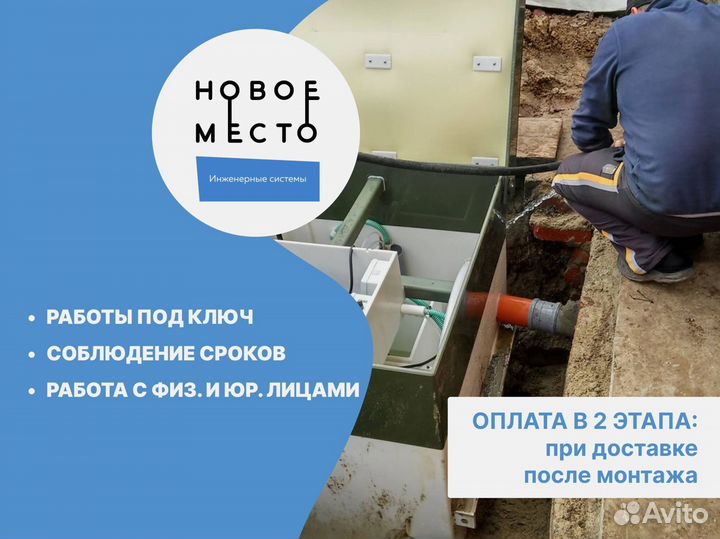 Септики, от 2 до 4 пользователей