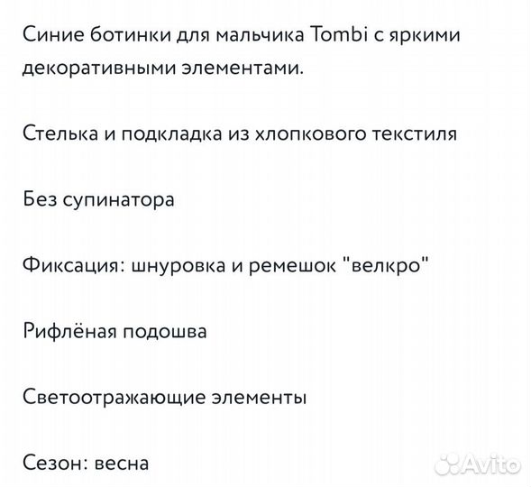 Ботинки для мальчика