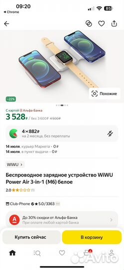 Беспроводная зарядная станция Wiwu Power Air M6