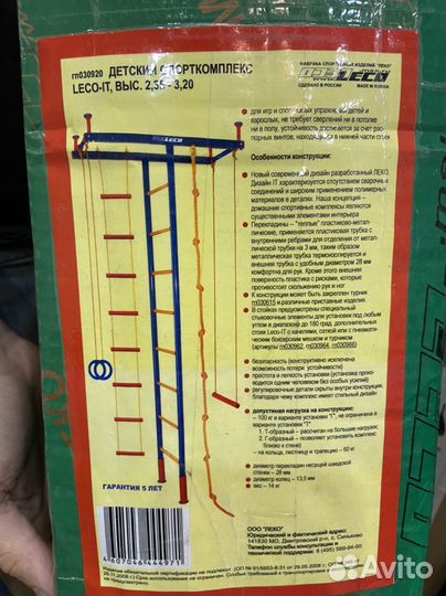 Спортивный уголок для детей