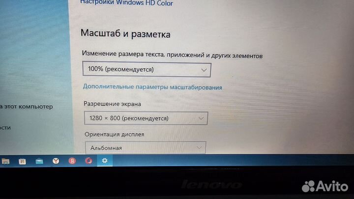 Ноутбук lenovo Intel core2duo