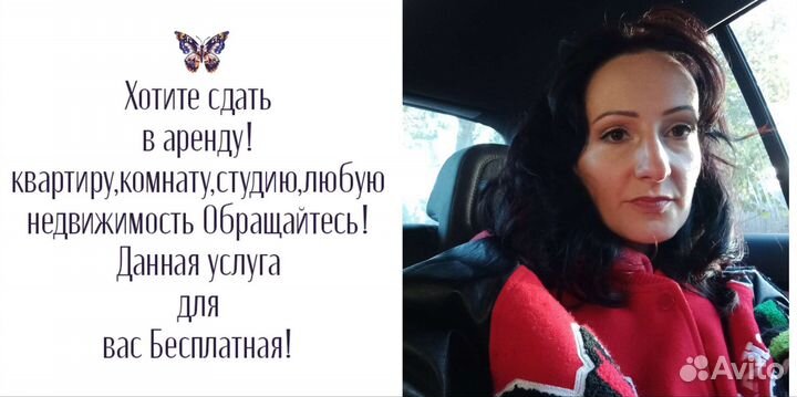 Услуги риэлтора по аренде недвижимости