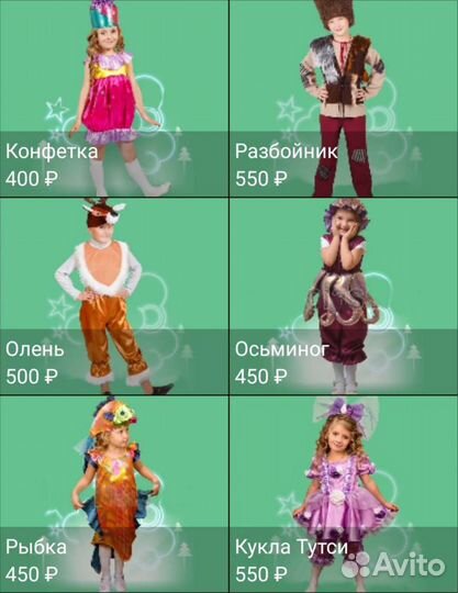 Детские костюмы прокат