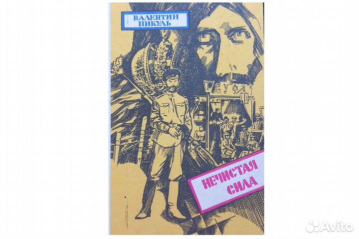 Исторический роман Бестселлеры Пакетом