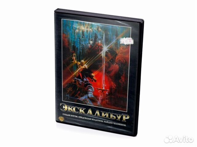 Экскалибур (DVD)