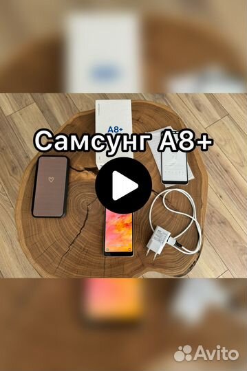 Samsung Galaxy A8+, 4/32 ГБ