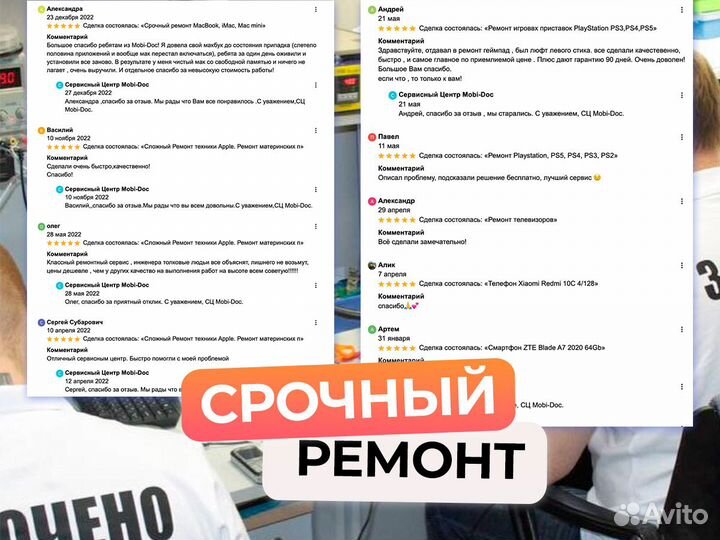 Срочный ремонт iPhone в Подольске