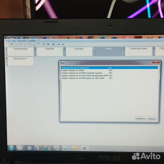 Рабочая пара