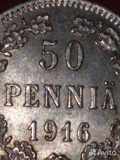 50 pennia 1916