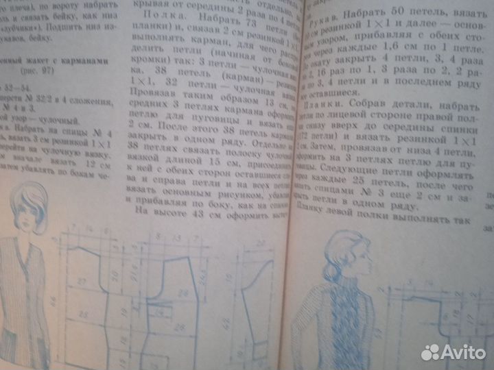 Книга Ручное Вязание СССР