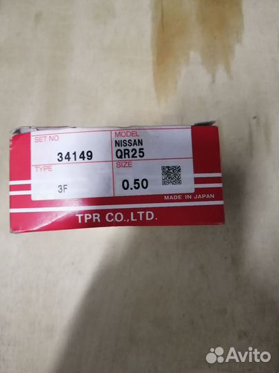 Комплект поршневых колец 89,5 двигатель QR25DE