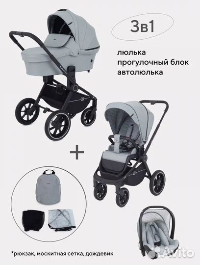 Коляска 3в1 Rant Flex Grand PU 2022