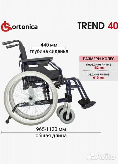 Коляска инвалидная