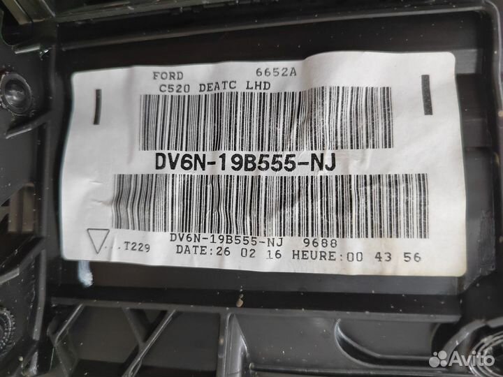 Корпус отопителя Ford Kuga 2 CBS