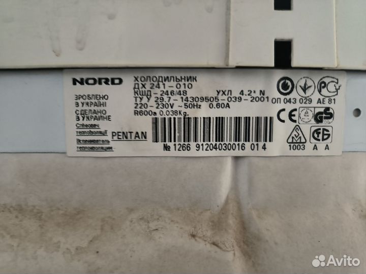 Холодильник Nord