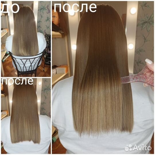 Ботокс для волос, Кератиновое выпрямление