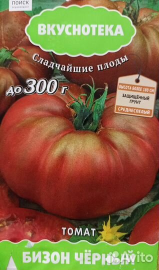 Рассада томатов