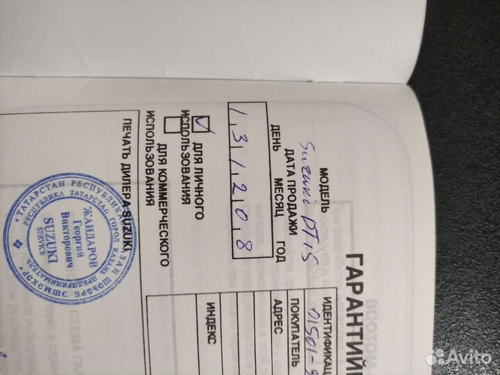 Лодка пвх, мотор Suzuki 15, прицеп