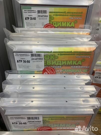 Люк Практика 30х50