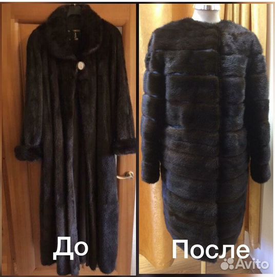 Ремонт, подгонка одежды из меха